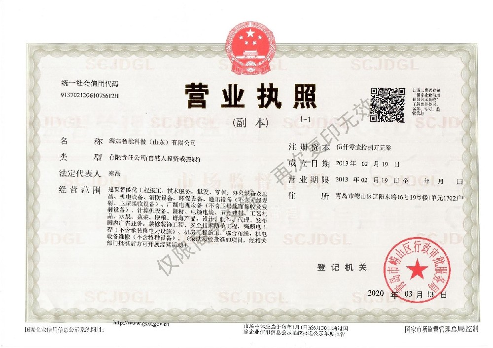 营业执照